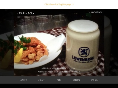 バステトカフェ(東京都調布市布田1-41-1)