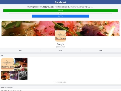 Barry’s バーリーズ(日本、〒182-0024東京都Barry’sバーリーズ調布市布田1丁目50−1マートルコート調布31F)