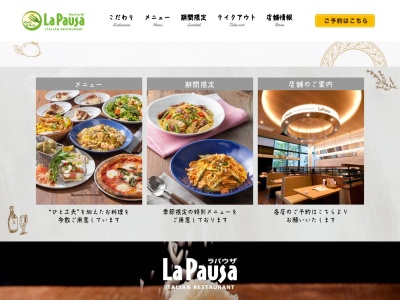 ラパウザ 仙川店(日本、〒182-0002東京都調布市仙川町1丁目49−2パール仙川)