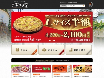ナポリの窯 武蔵小金井店(日本、〒184-0004東京都小金井市本町３丁目８−１第二佐藤ビル1F)