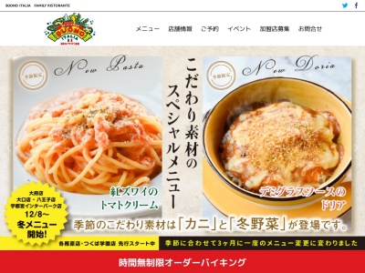 ランキング第1位はクチコミ数「26件」、評価「2.73」で「ヴォーノ・イタリア小平店」