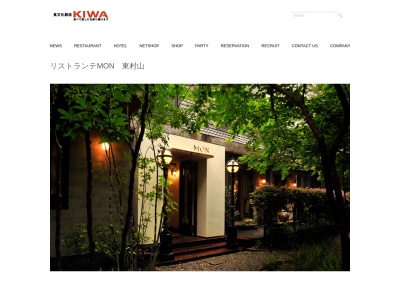 リストランテMON 東村山店(日本、〒189-0024東京都東村山市富士見町1丁目1−7)