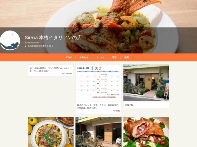 ランキング第3位はクチコミ数「0件」、評価「0.00」で「Sirena 本格イタリアンの店」