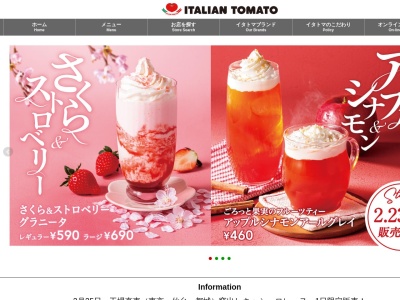 ランキング第7位はクチコミ数「0件」、評価「0.00」で「イタリアン・トマト CafeJr. 西友福生店」