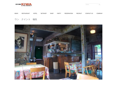 ウン クイント 福生店(日本、〒197-0011東京都福生市福生２２７０)