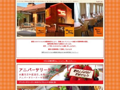 マンマパスタ 狛江店(日本、〒201-0014東京都狛江市東和泉1丁目33−3)