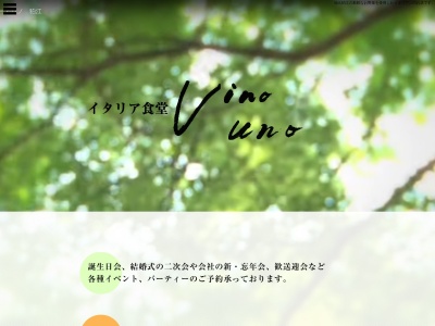 イタリア食堂Ｖｉｎｏｕｎｏ(日本、〒201-0013東京都狛江市元和泉１丁目８−１２)