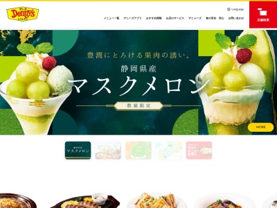 デニーズ 清瀬店(日本、〒204-0024 東京都清瀬市梅園2丁目10−19)