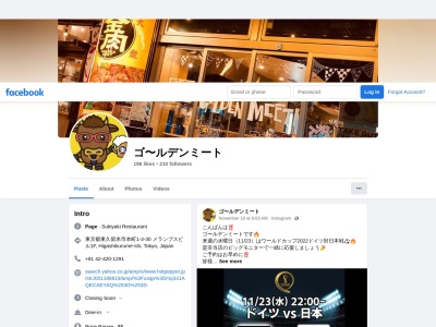 ゴ〜ルデンミート(日本、〒203-0053 東京都東久留米市本町１丁目３−３０)