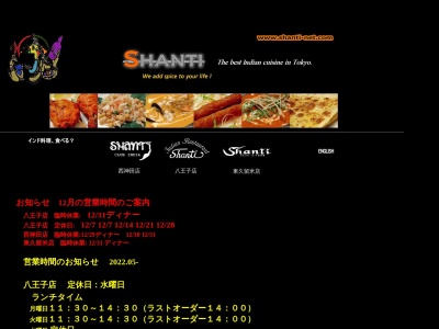 デリーキッチン シャンティ 東久留米店(日本、〒203-0032 東京都東久留米市前沢５丁目１−１４ １F)