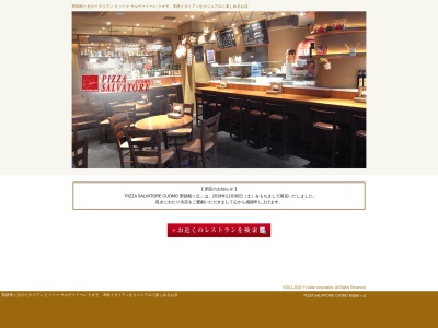 PIZZA SALVATORE CUOMO 聖蹟桜ヶ丘|イタリアン|ピザ|宅配(日本、〒206-0011東京都多摩市関戸2丁目37−3)