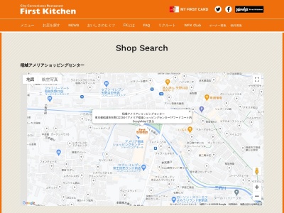 ファーストキッチン・稲城アメリアショッピングセンター店(日本、〒206-0812東京都稲城市矢野口2284−1)
