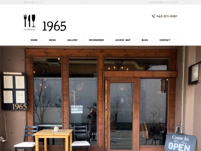 La Bettola 1965(日本、〒205-0002東京都羽村市栄町1-2-14ビルゆず105)