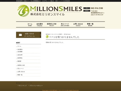 ニクバル・ボナペ(日本、〒188-0011東京都西東京市田無町4丁目29−3SAビル1F)