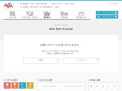 光盛庵田無アスタ店(日本、〒188-0011東京都西東京市田無町2丁目1−1)