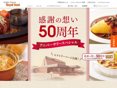 ロイヤルホスト 桜堤店(日本、〒202-0023 東京都西東京市新町６丁目５−７)