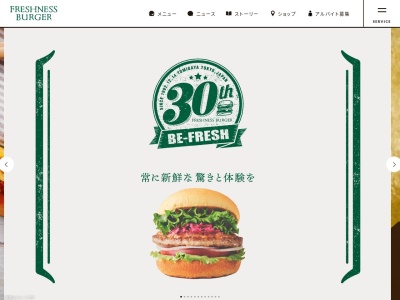 フレッシュネスバーガー エミオ田無店(日本、〒188-0011 東京都西東京市田無町4丁目1−1)