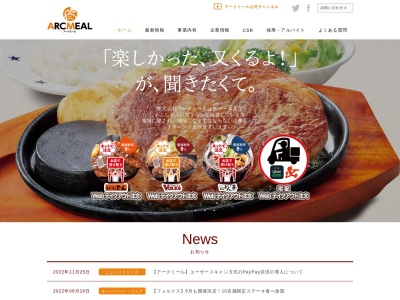 ステーキハウス フォルクス 田無店(日本、〒188-0014 東京都西東京市芝久保町3丁目1−46)