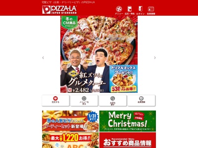 ピザーラ 田無店(日本、〒188-0014 東京都西東京市芝久保町4丁目14−1)
