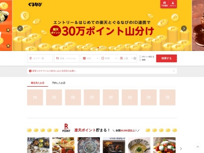 GOCHA GOCHA(日本、〒188-0012 東京都西東京市南町５丁目５−３)