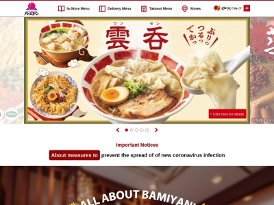 バーミヤン 瑞穂店(日本、〒190-1213東京都西多摩郡瑞穂町武蔵２５−１)