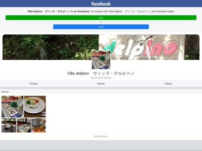 villa delpino/ひのはらイタリアン ヴィッラ・デルピーノ(日本、〒190-0214東京都西多摩郡檜原村本宿５４９３−１)