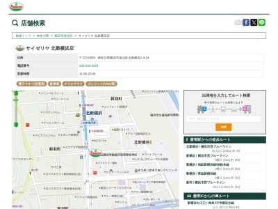 サイゼリヤ北新横浜店(神奈川県横浜市港北区北新横浜1-4-14)
