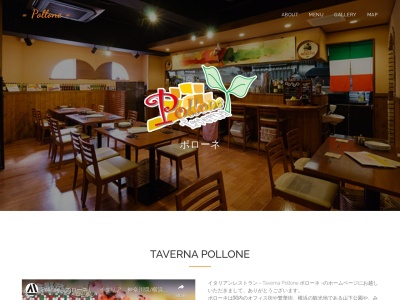 タヴェルナポローネ(神奈川県横浜市中区元浜町3-15)