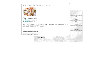フェスタピアツァ(神奈川県川崎市宮前区潮見台8-8)