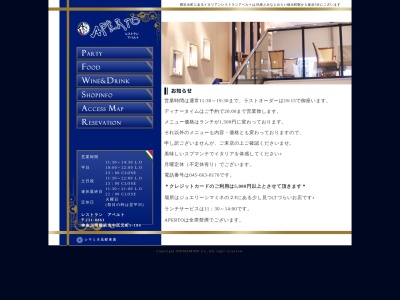 アペルト ジュエリーシマミネ2F(神奈川県横浜市中区元町5-184)