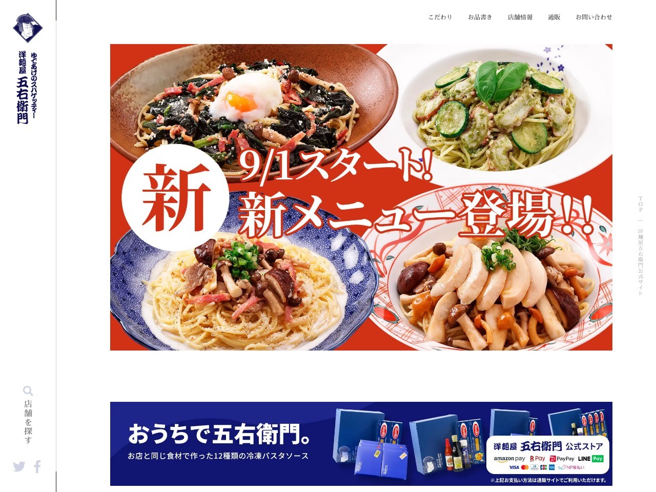 洋麺屋五右衛門 横浜ジョイナス店(日本、〒220-0005神奈川県横浜市西区西区南幸1丁目5−1相鉄ジョイナスB1F)
