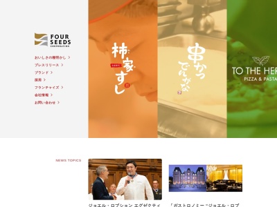 トラットリア ターボラ バイ トゥ ザ ハーブズ(日本、〒225-0002神奈川県横浜市青葉区美しが丘1丁目1−2)