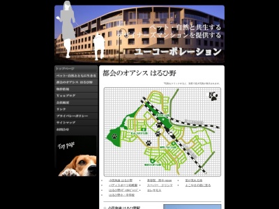 アベーテはるひ野店(日本、〒215-0036神奈川県川崎市麻生区はるひ野5丁目3−7)