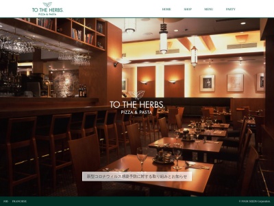 TO THE HERBS 伊勢丹相模原店(日本、〒252-0303神奈川県相模原市相模大野4丁目4−3伊勢丹相模原)