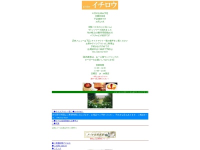 ビストロイチロウ(日本、〒254-0902神奈川県平塚市徳延748)