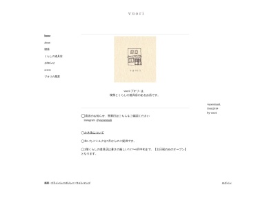 vuori(神奈川県鎌倉市長谷1-15-1)
