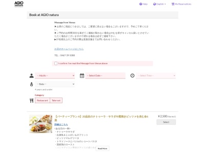 AGIO natura 大船店(日本、〒247-0056神奈川県鎌倉市大船1丁目4−1ルミネウイング7F)