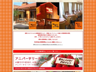 マンマパスタ 六会店(日本、〒252-0813神奈川県藤沢市亀井野2丁目5−3)
