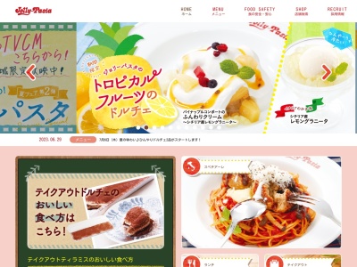 ジョリーパスタ(日本、〒251-0861神奈川県藤沢市大庭5681−29)