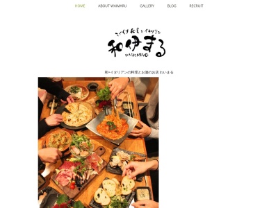 和伊まる創作ダイニング(神奈川県藤沢市南藤沢23-10)