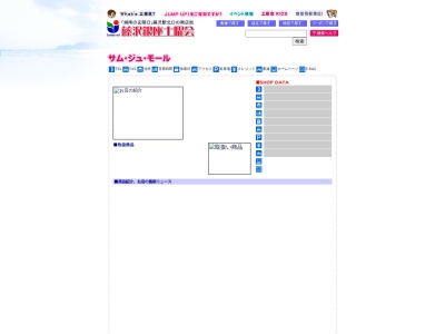 アンチョビ 湘南藤沢店(日本、〒251-0052神奈川県藤沢市藤沢532)