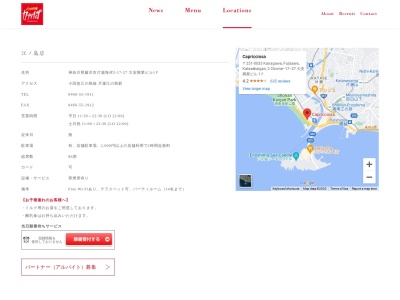 ランキング第16位はクチコミ数「0件」、評価「0.00」で「カプリチョーザ 江ノ島店」