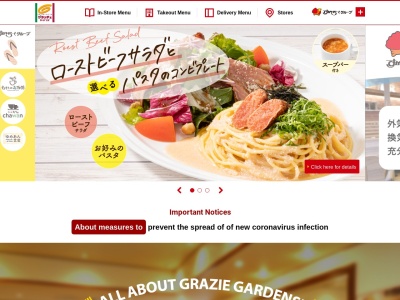 グラッチェガーデンズ 藤沢用田店のクチコミ・評判とホームページ
