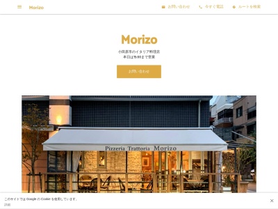 Pizzeria Italiana MARZO「マルツォ」のクチコミ・評判とホームページ