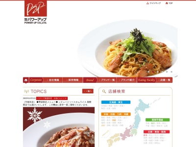 元祖にんにくや 小田原店(日本、〒250-0872神奈川県小田原市中里313−12)