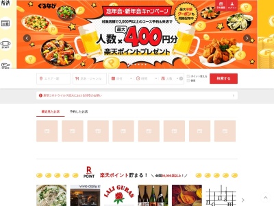 肉バル×チーズ マシュー(Mashu) 茅ヶ崎 貸切/宴会/記念日/女子会/居酒屋/ランチ/飲み放題(日本、〒253-0052 神奈川県1F幸町20 茅ヶ崎市幸町20−43 幸町ビル)