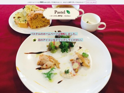 ケークサレ専門店 パステル(日本、〒253-0026 神奈川県茅ヶ崎市旭が丘2−2−14)