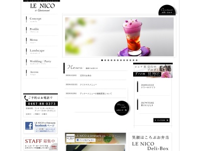 レストラン・ル・ニコ・ア・オオミナミ(日本、〒253-0064 神奈川県茅ヶ崎市柳島2丁目9−17)