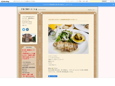 ぐるぐるdining(日本、〒253-0054 神奈川県茅ヶ崎市東海岸南1丁目3 1丁目3−35)