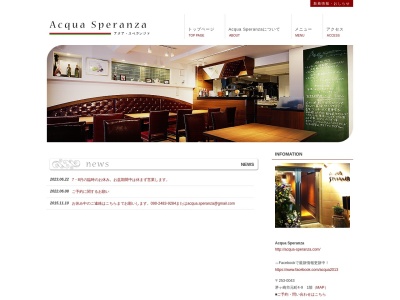 Acqua Speranza(日本、〒253-0043神奈川県茅ヶ崎市元町4−91階)
